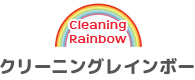 月島 勝どき 中央区 染み抜き クリーニングレインボー